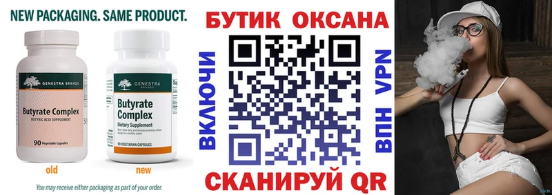 darknet формула  Калининск  Бутират BDO 33%  как найти  