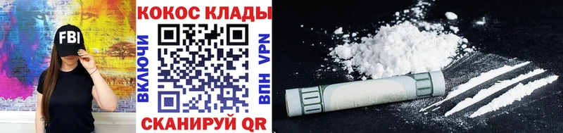 Кокаин 98%  Калининск 