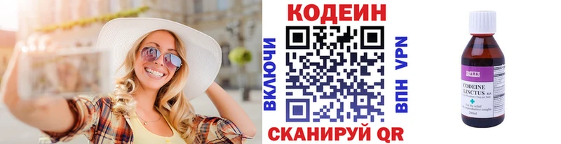 Codein Purple Drank  маркетплейс формула  Калининск 