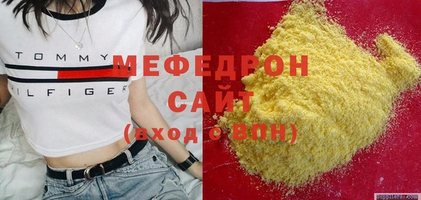 мефедрон мука Бородино