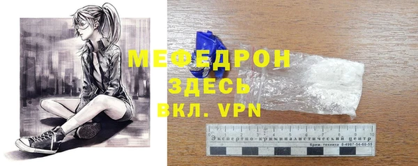 мефедрон мука Бородино